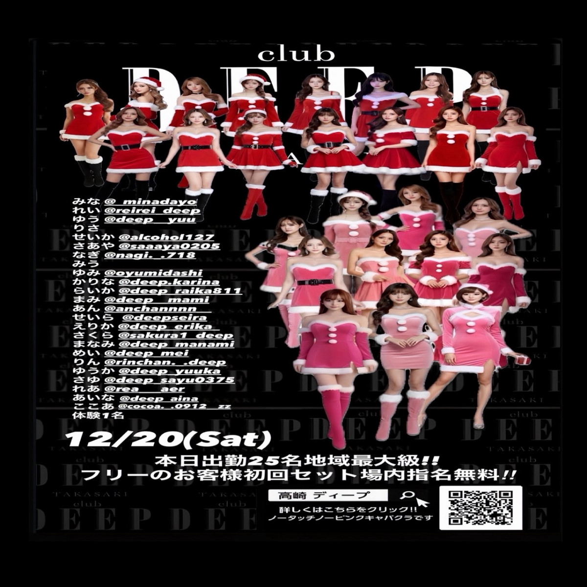 DEEP ホットニュース 212874