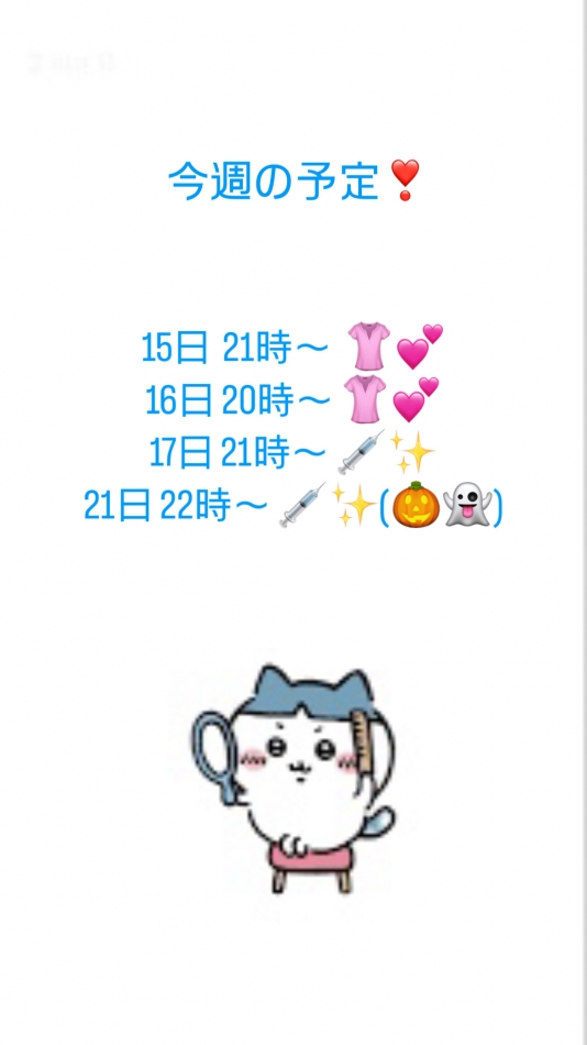 今週こんな感じ(՞っ ̫ _՞)♡