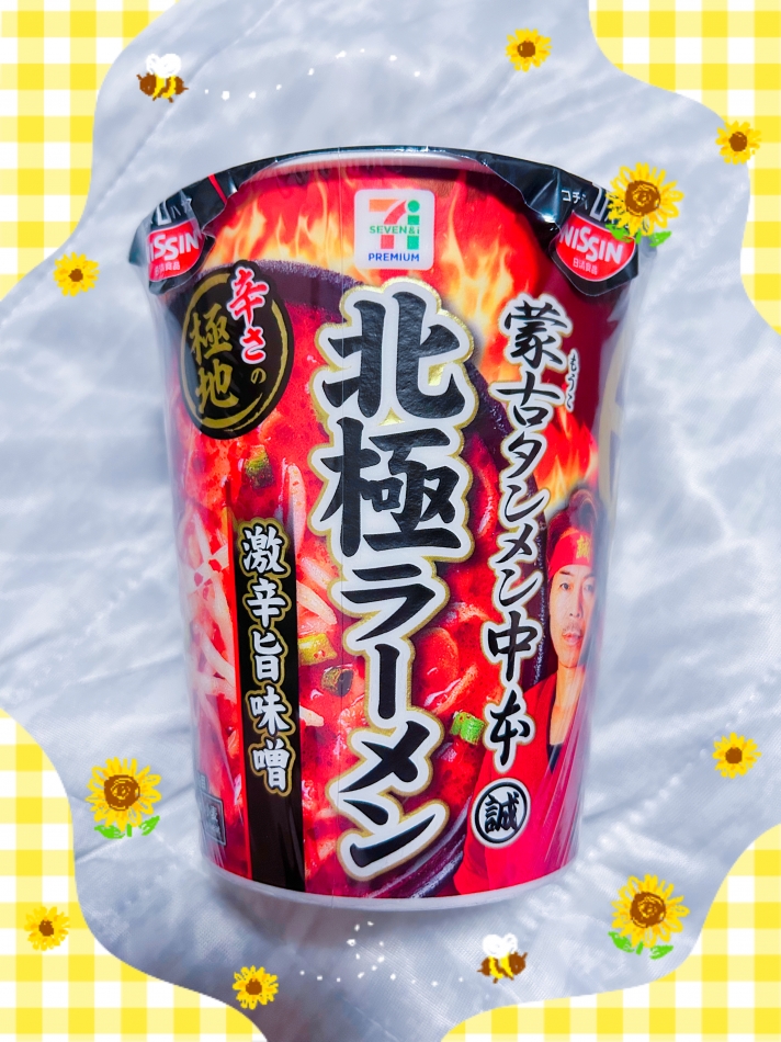 一条 葵