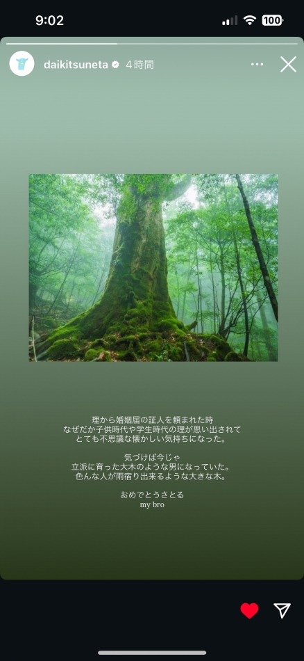 井口さん結婚おめでとうございます🥹