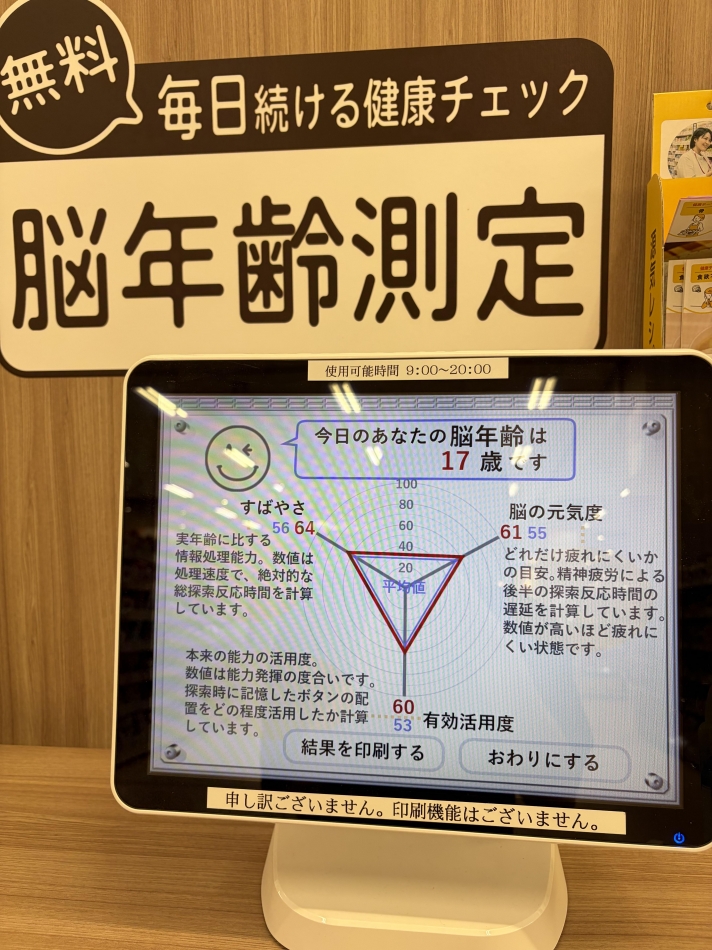 JEUNESSE日記1700629