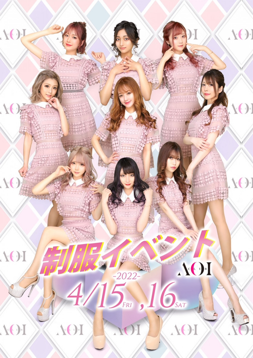 CLUB AOI日記750332