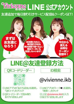 Vivienne ホットニュース 201567
