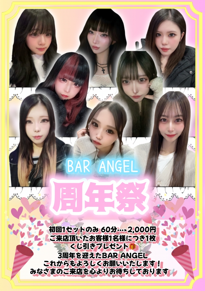 Bar Angel日記1553876