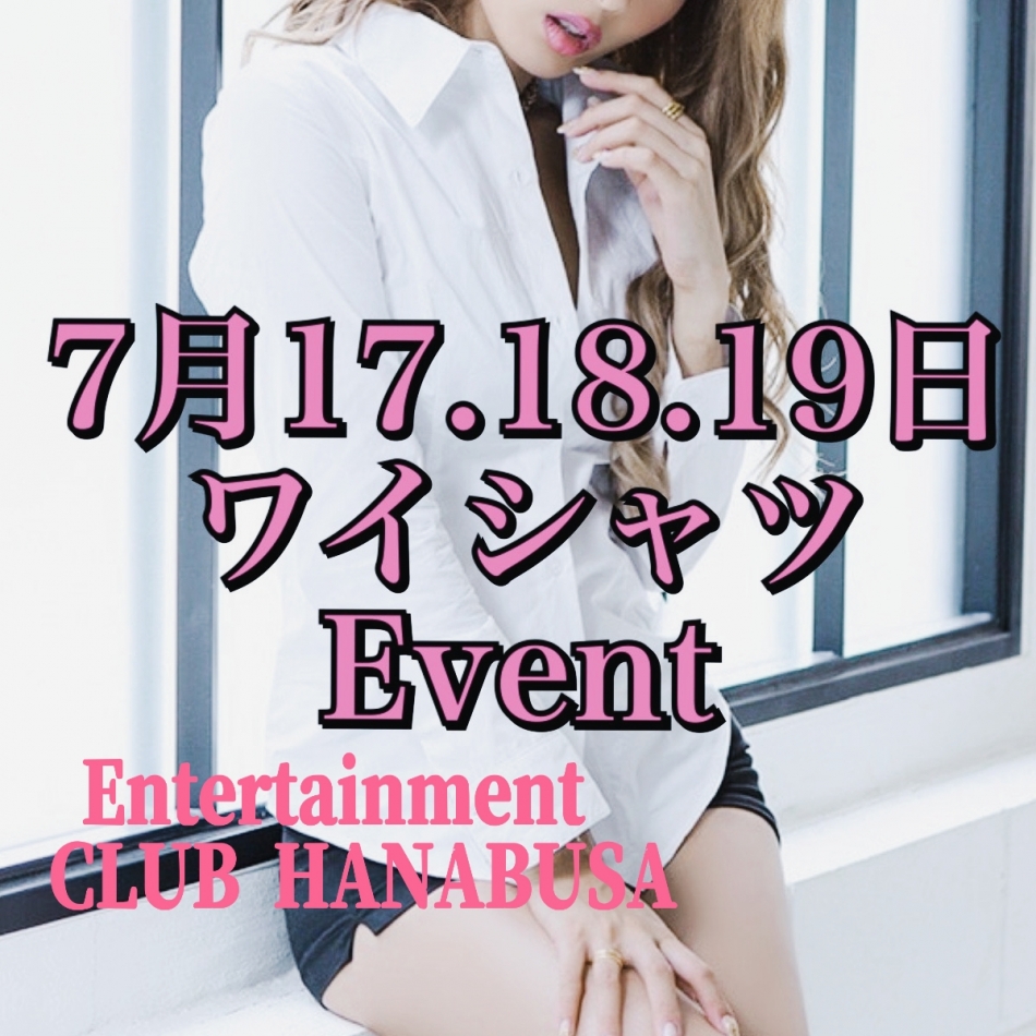 Entertainment Club HANA英BUSA日記1714981