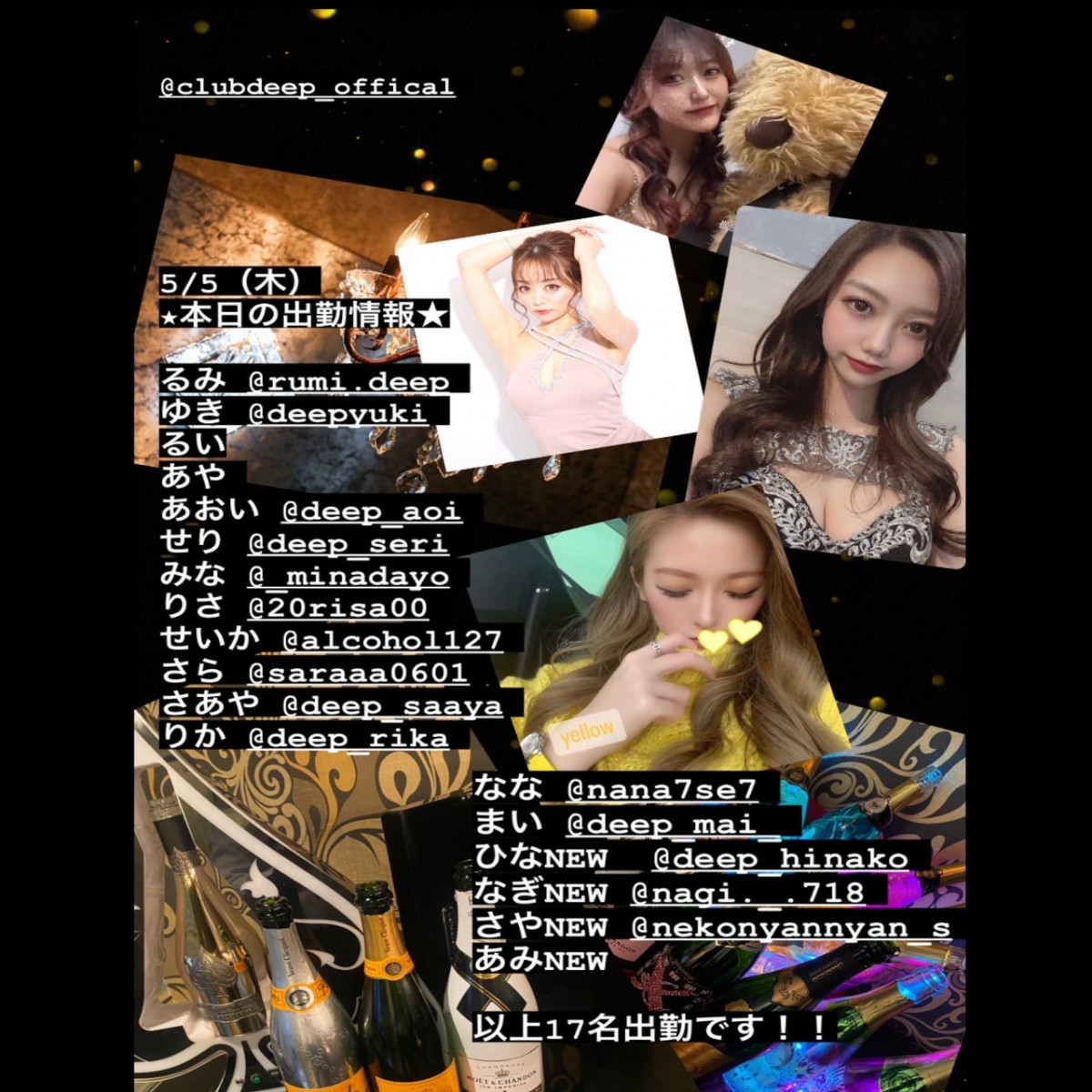 DEEP ホットニュース 24810