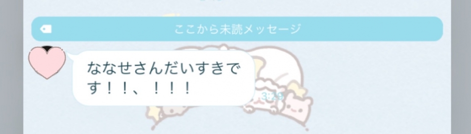 わたしもだいすき