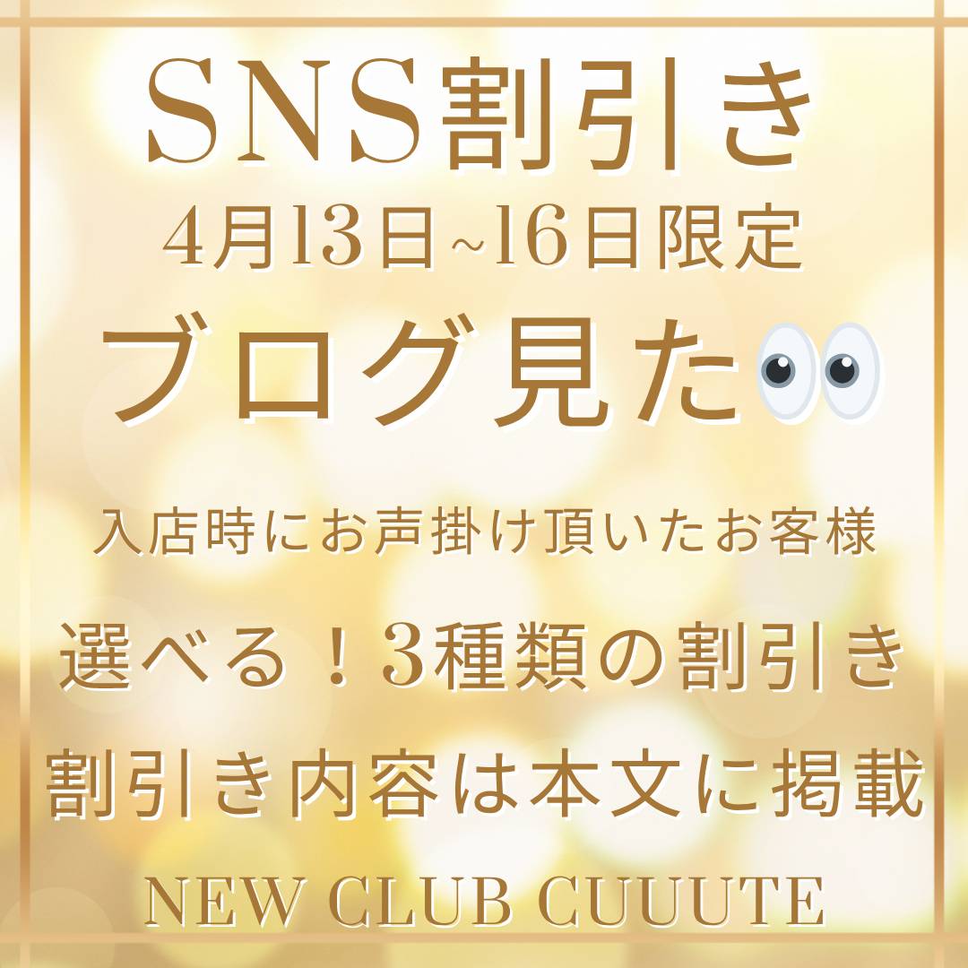 Cuuute ホットニュース 231843