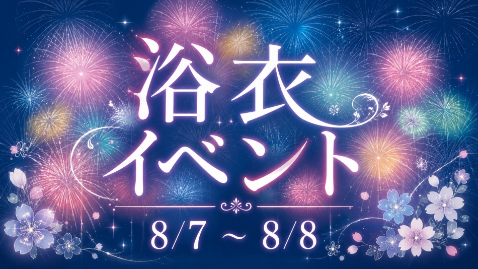 ゆかり