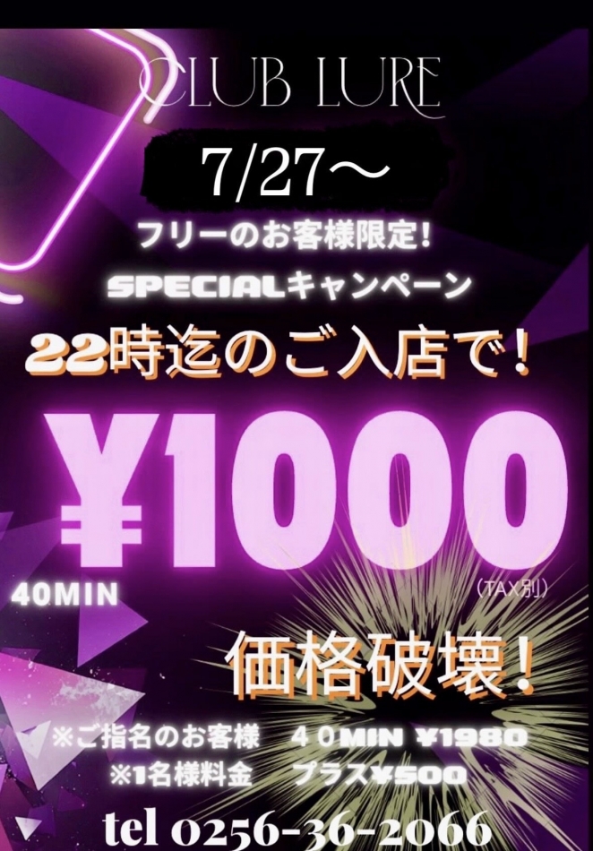 club lure日記1722584