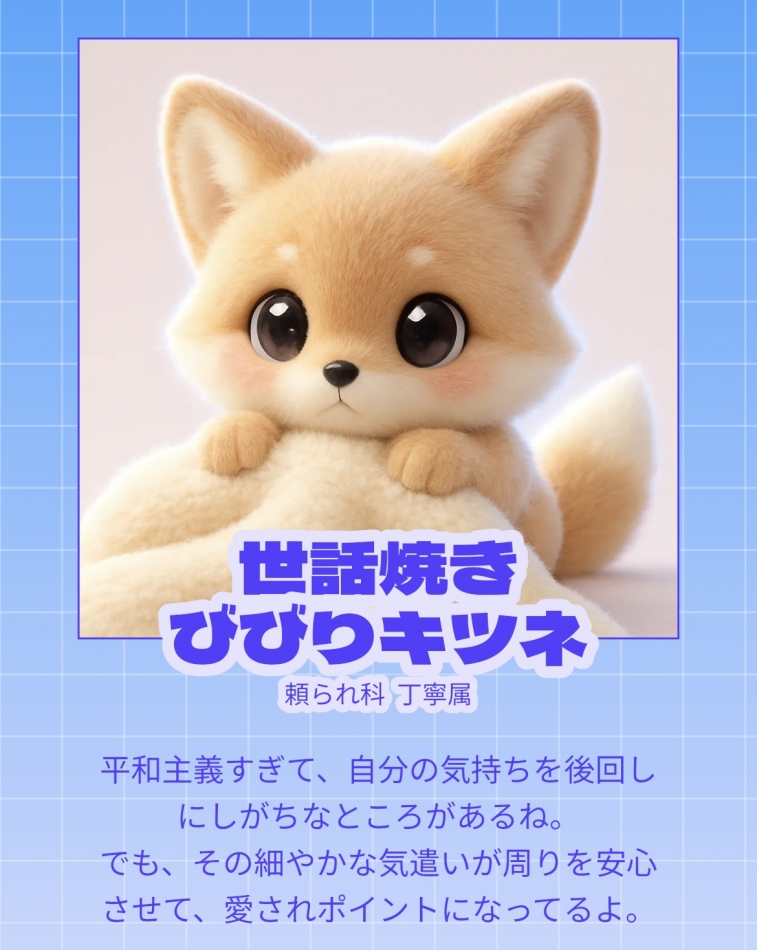 ラブタイプ診断🫶