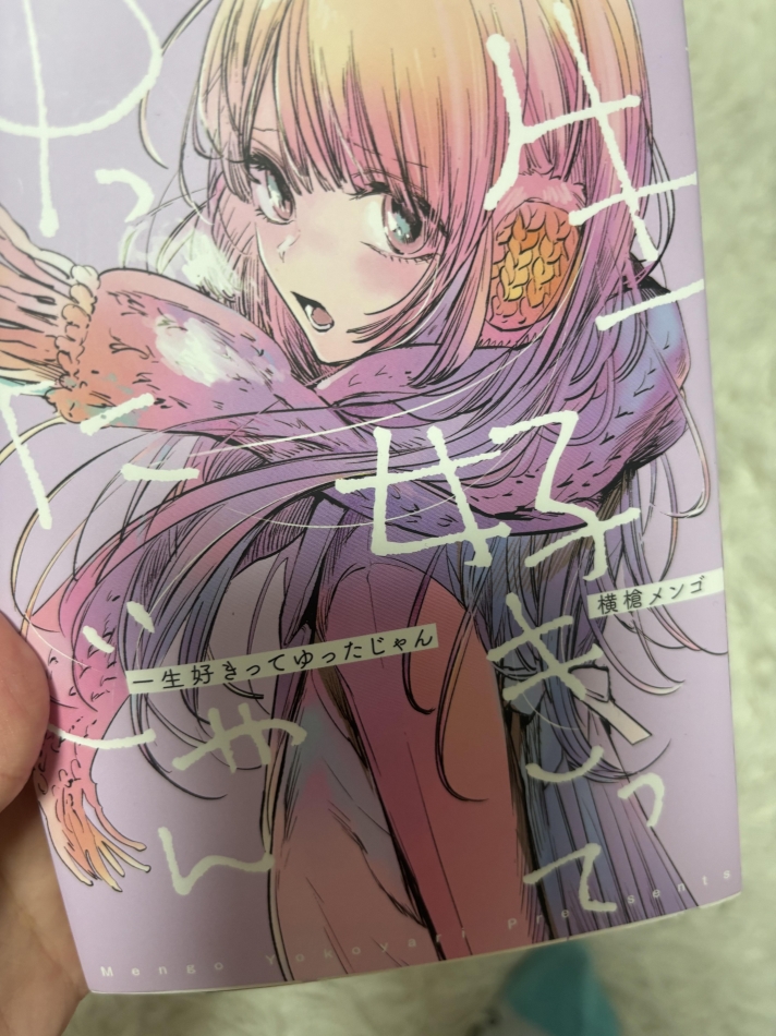 クラブ プラチナ 諏訪日記1714685