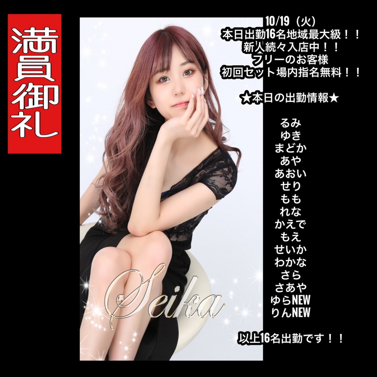 DEEP ホットニュース 17318