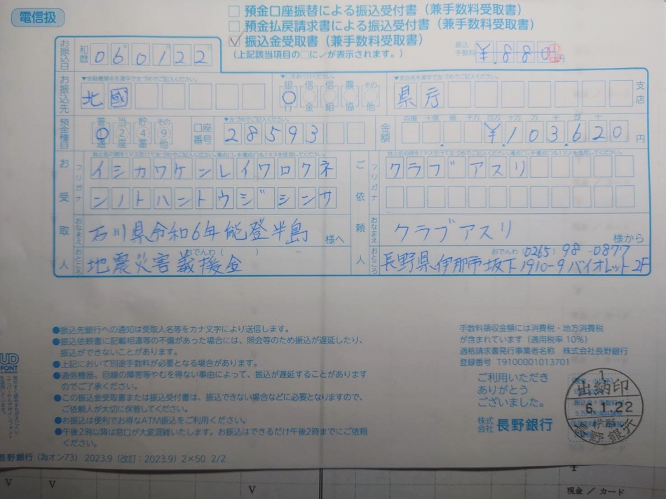 CLUB ASLI日記1024578