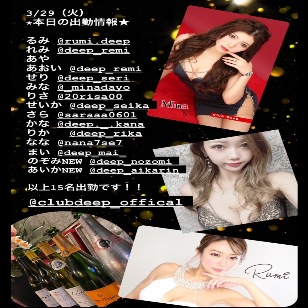 DEEP ホットニュース 23514