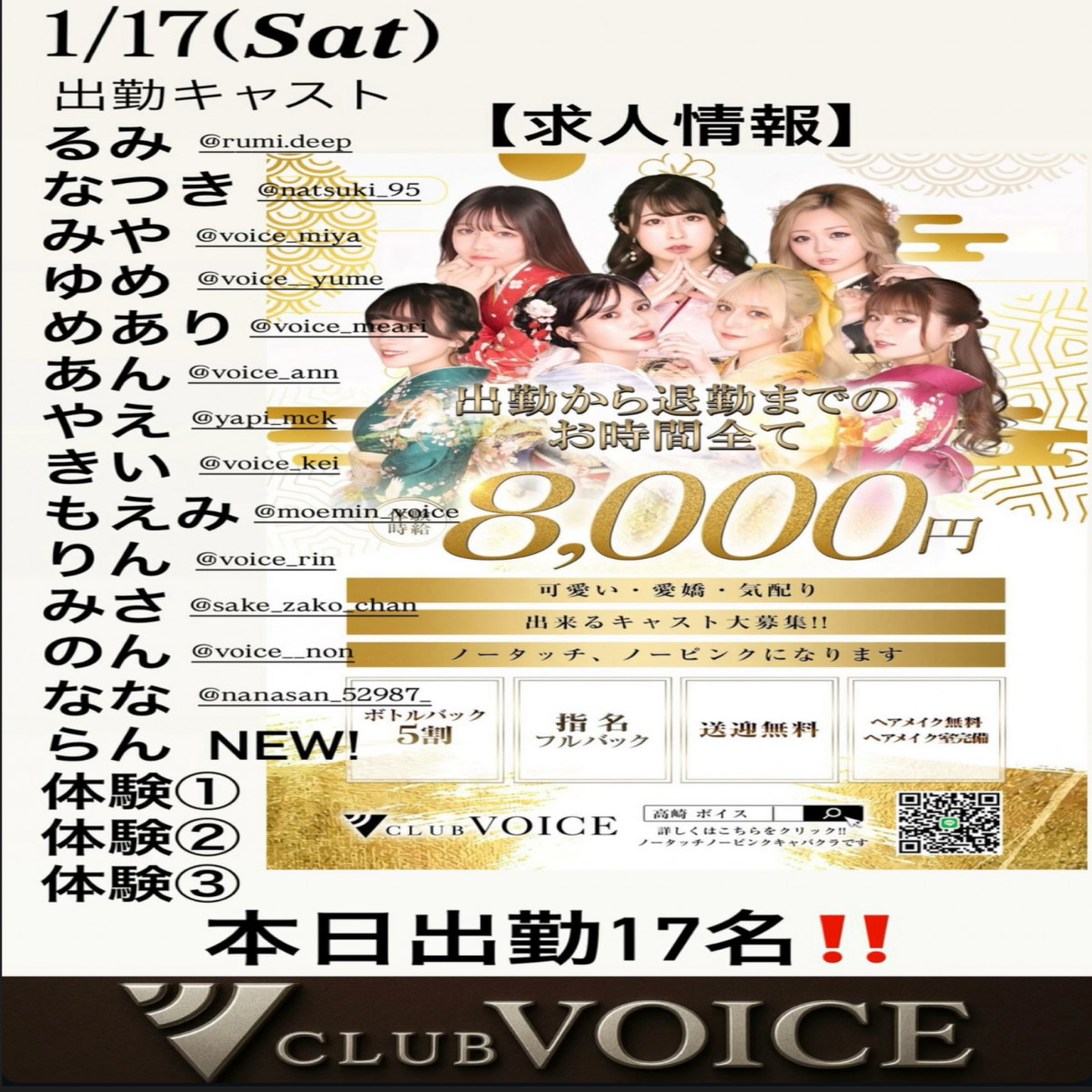 CLUB VOICE ホットニュース 216828