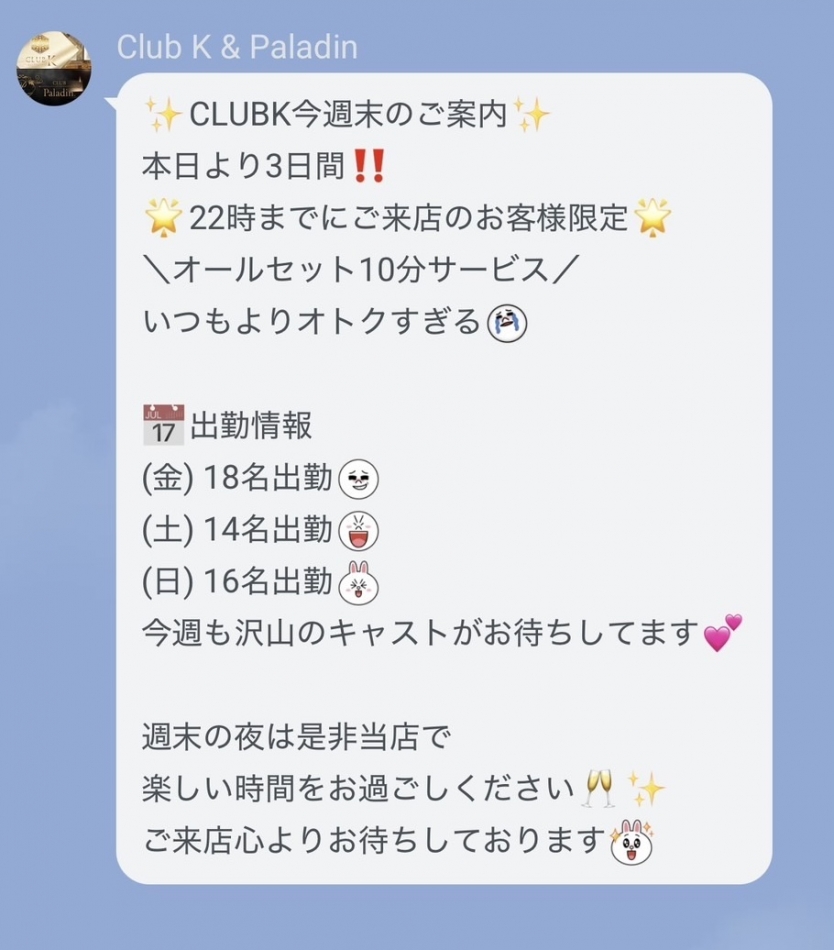 9月12日 14時53分のブログ