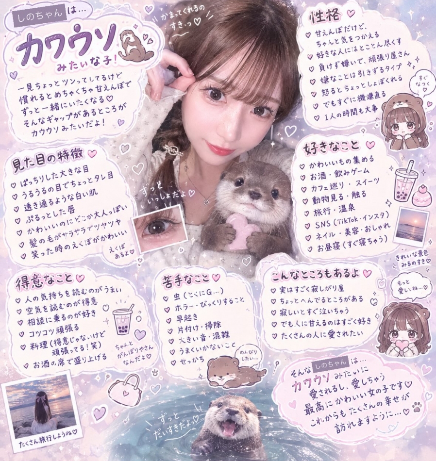一条 葵