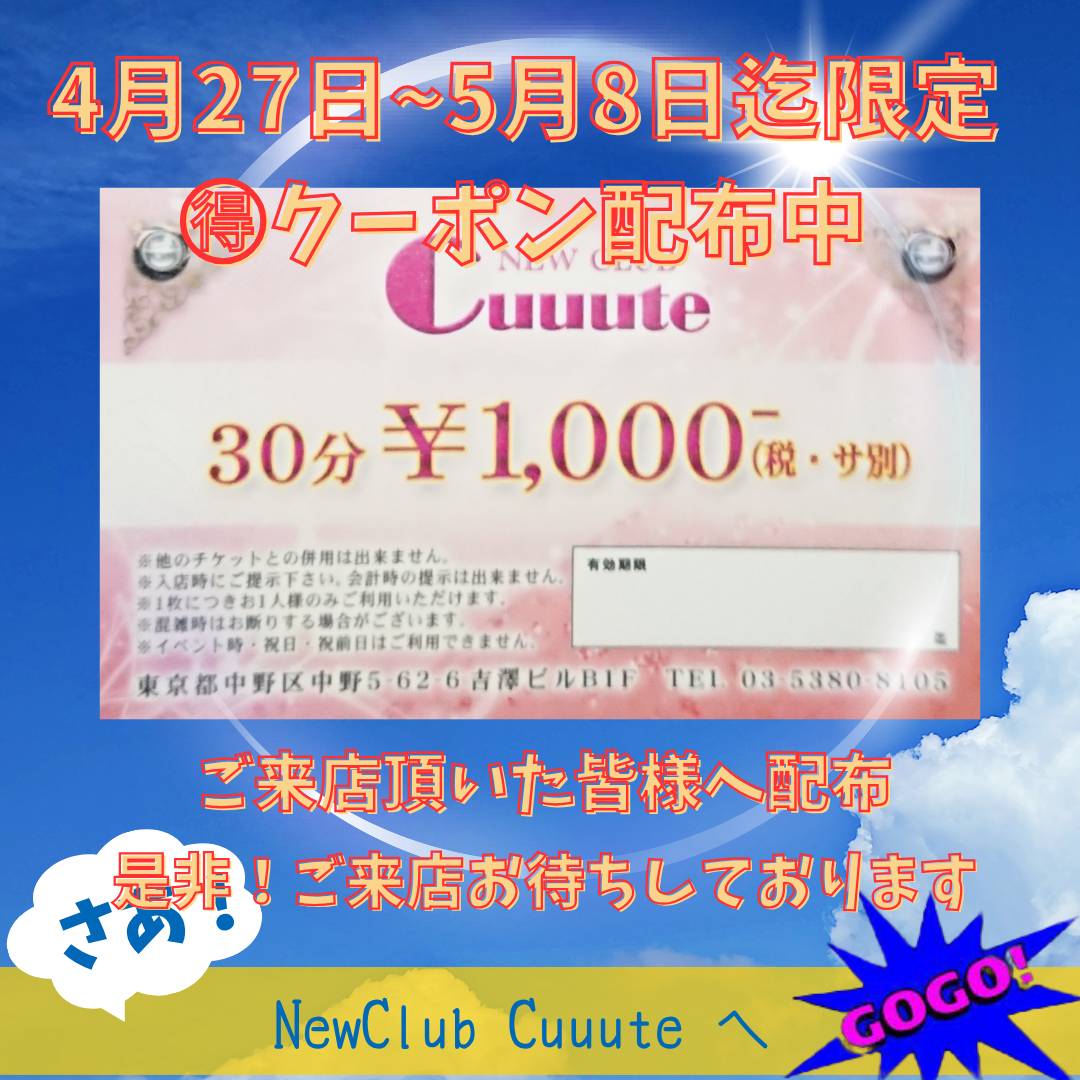 Cuuute ホットニュース 234308