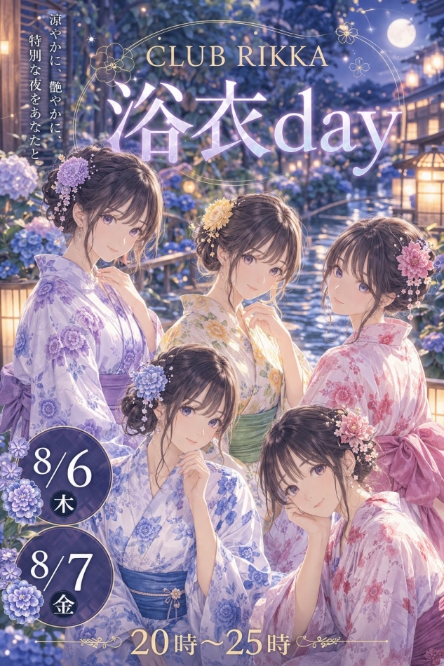 CLUB RIKKA日記1726201