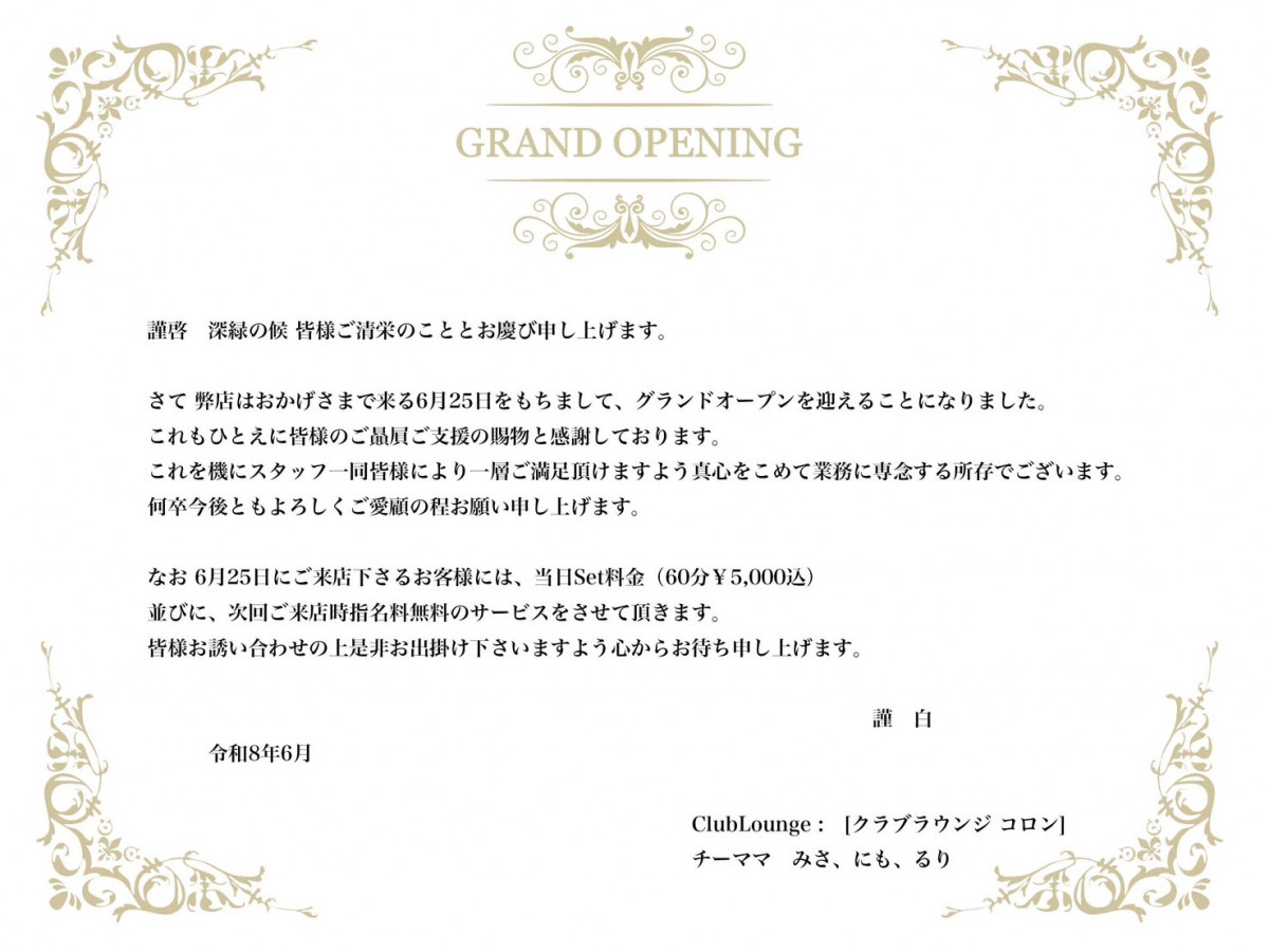 Club Lounge：日記1690757