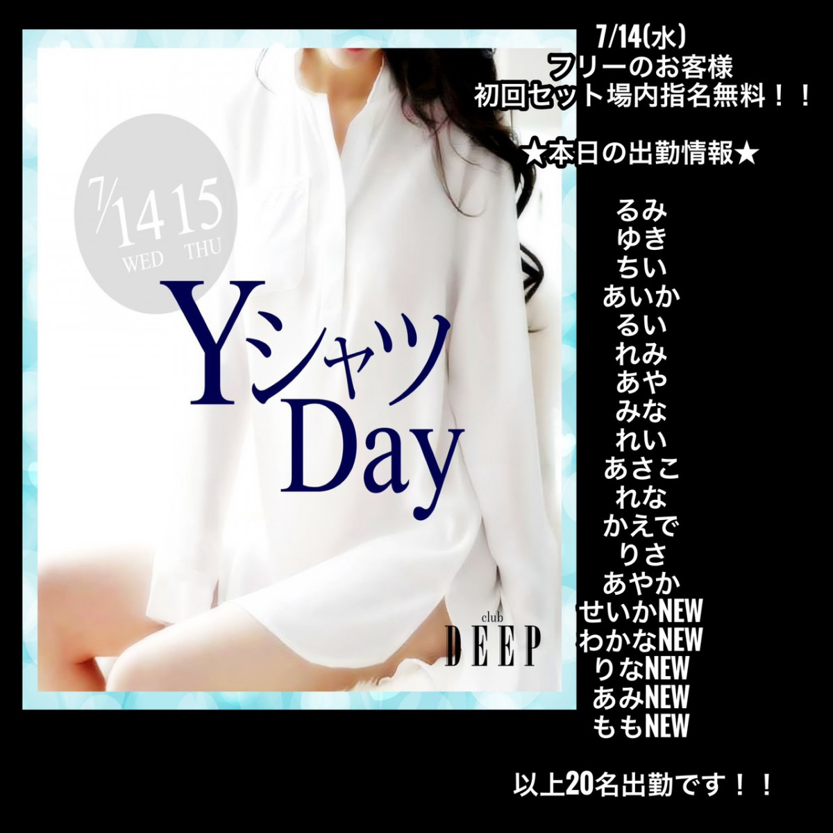 DEEP ホットニュース 13472