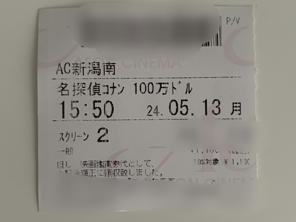 やっと観ました～