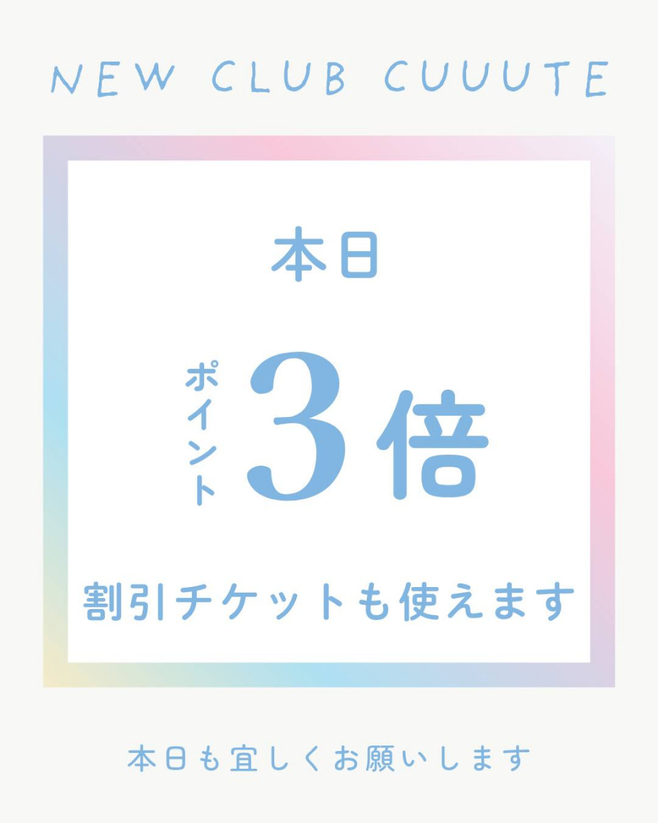 Cuuute ホットニュース 255020