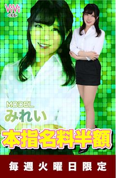 ViVid-IKB- ホットニュース 26070