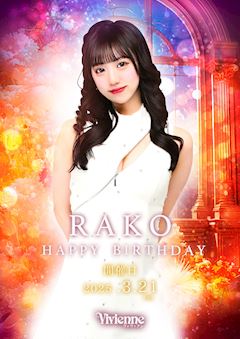 Vivienne ホットニュース 160681