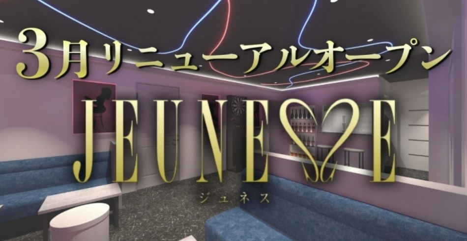 JEUNESSE日記1603759