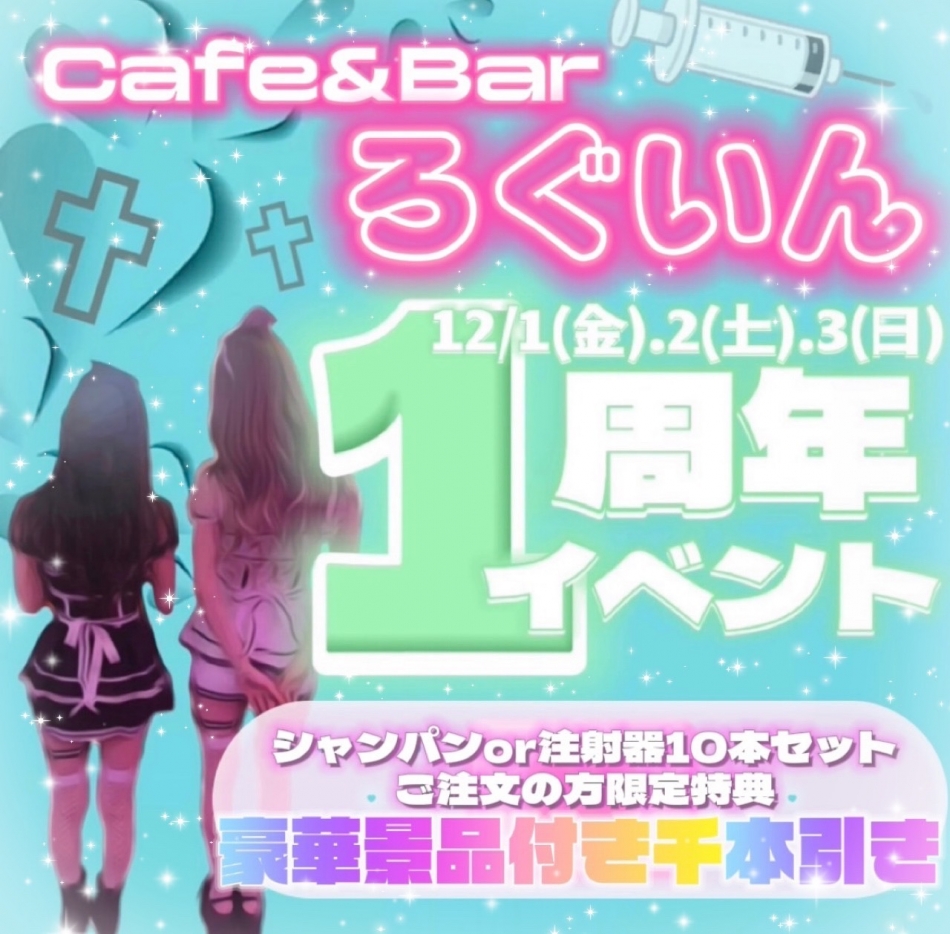 1周年イベ明日から‼️$B%F%9%H=*$o$C$?(B‼️