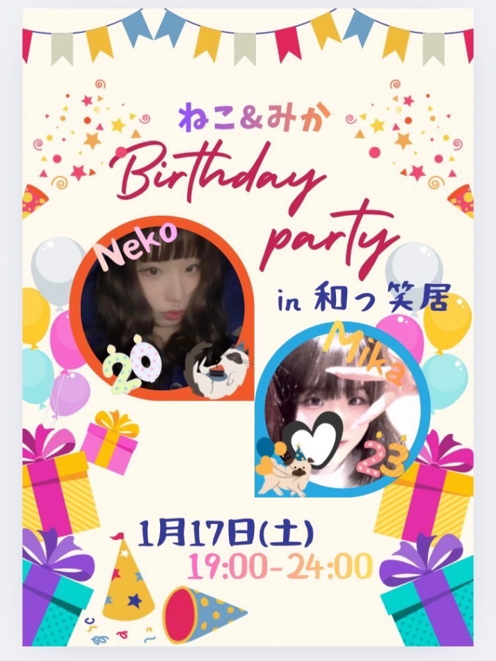BirthdayEvent~~!!