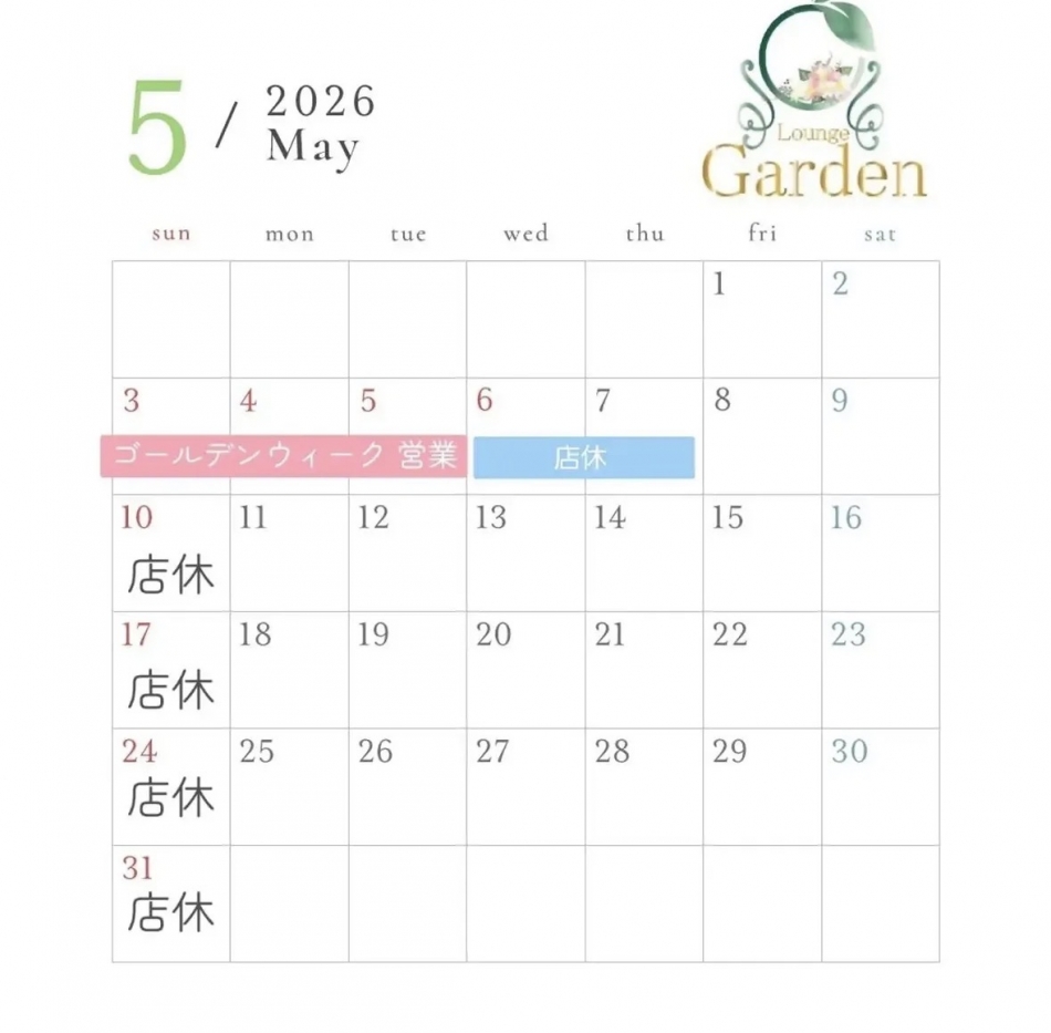 lounge Garden日記1653500