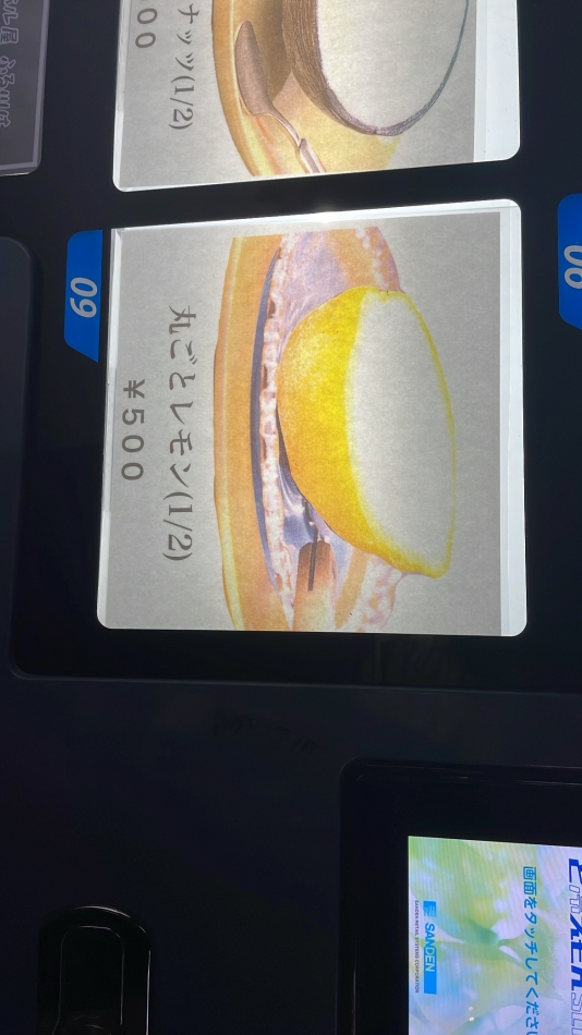 まるごとレモン