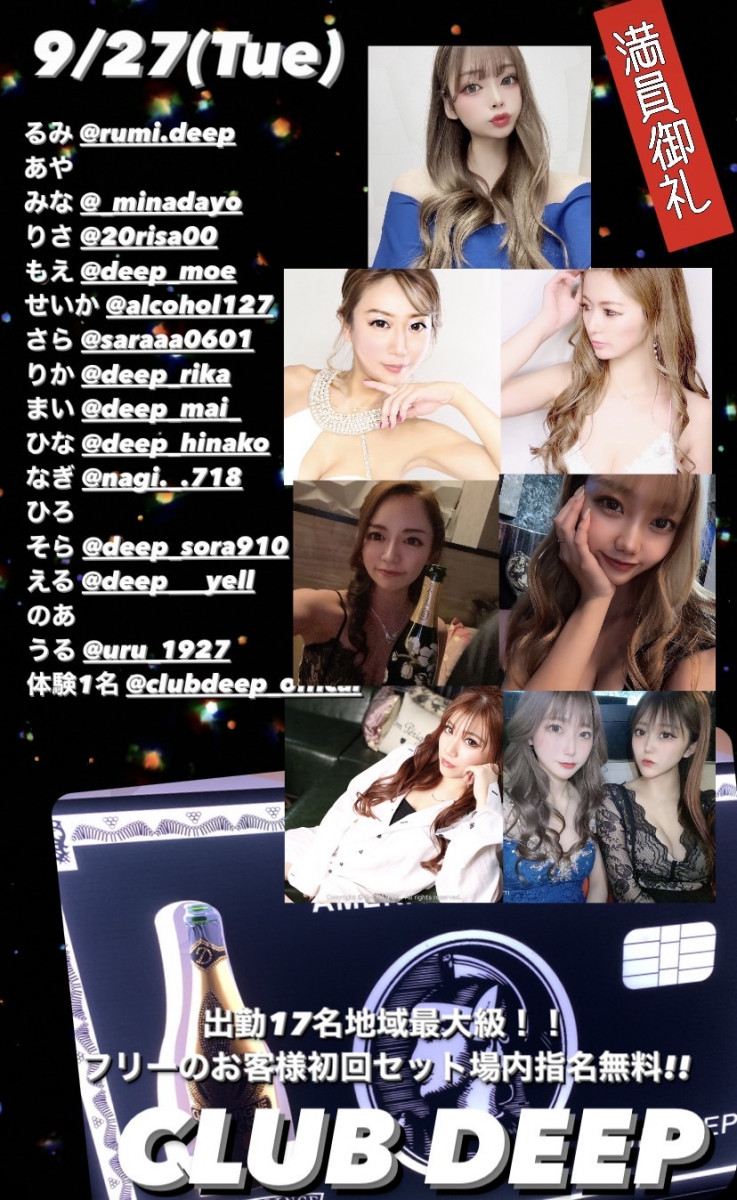 DEEP ホットニュース 32322