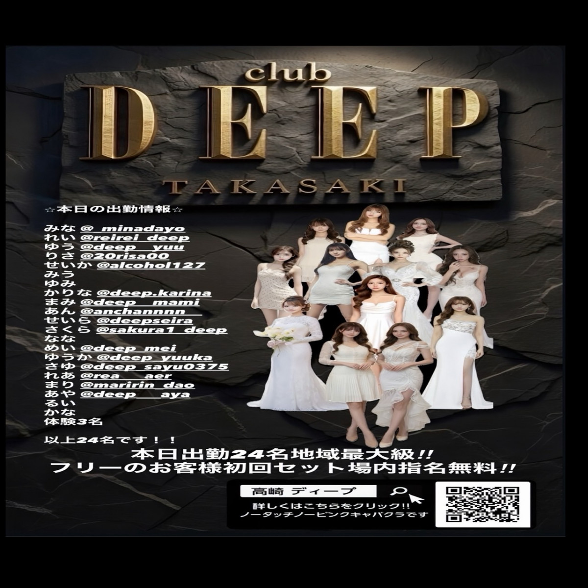 DEEP ホットニュース 227604