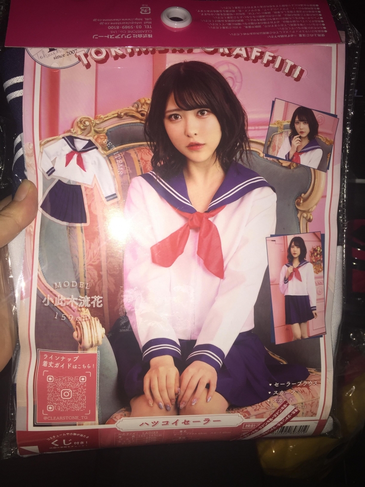 セーラー服を脱がさないで