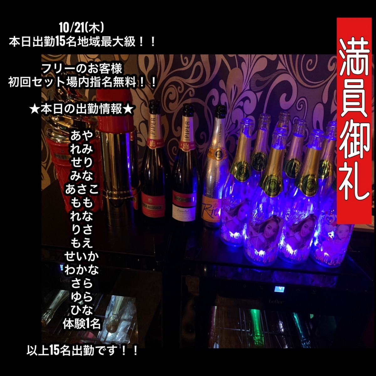 DEEP ホットニュース 17418