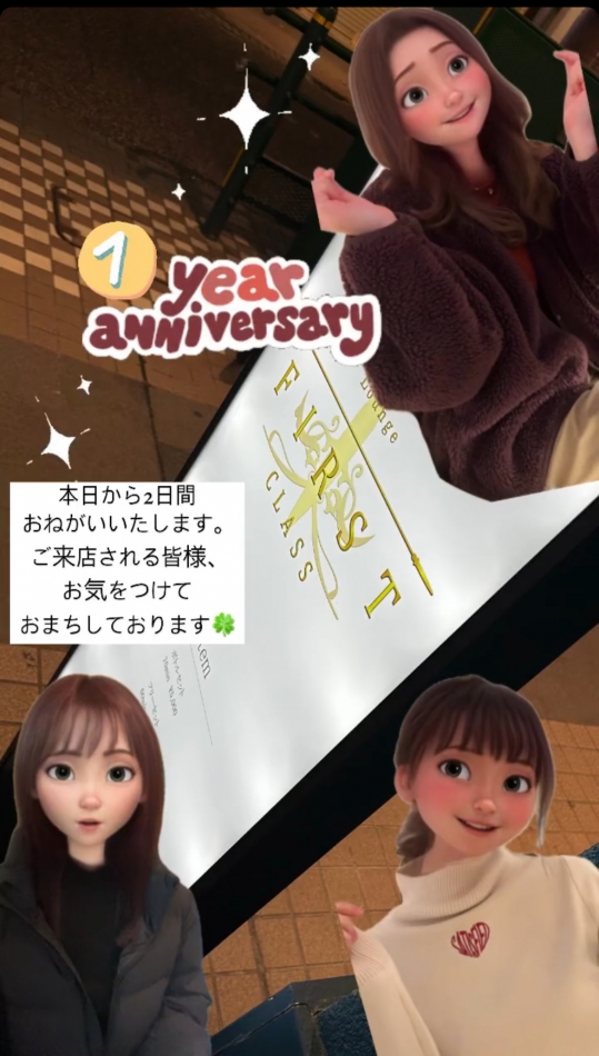 いよいよ！周年イベント幕開けです✨️