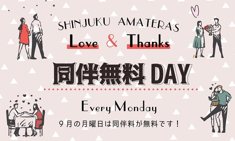 AMATERAS ホットニュース 174