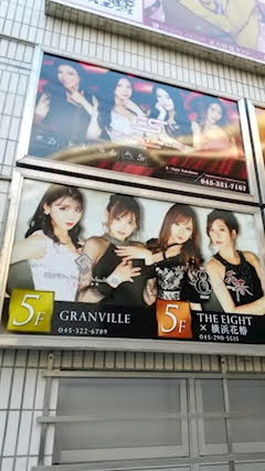 GRANVILLE ホットニュース 219