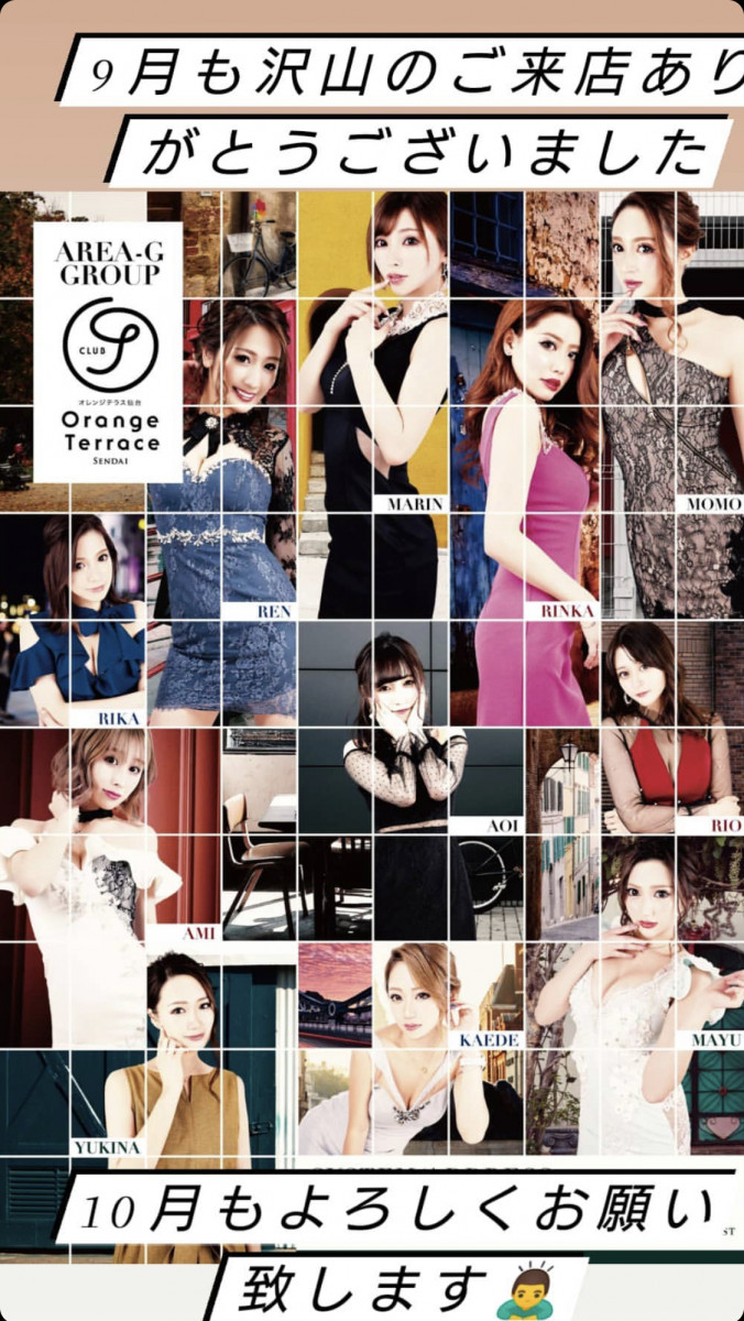 Orange Terrace ホットニュース 227