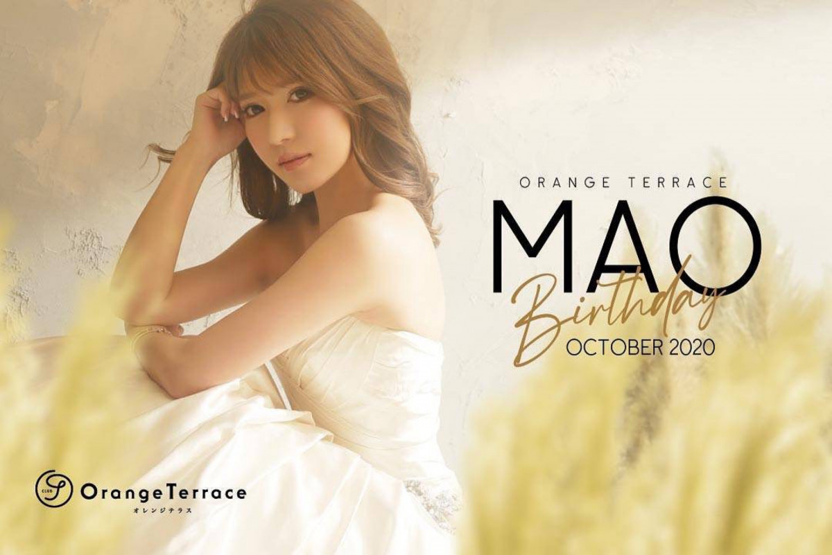 Orange Terrace ホットニュース 238