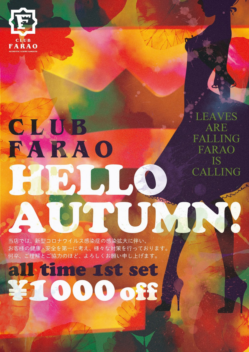 Farao ホットニュース 252