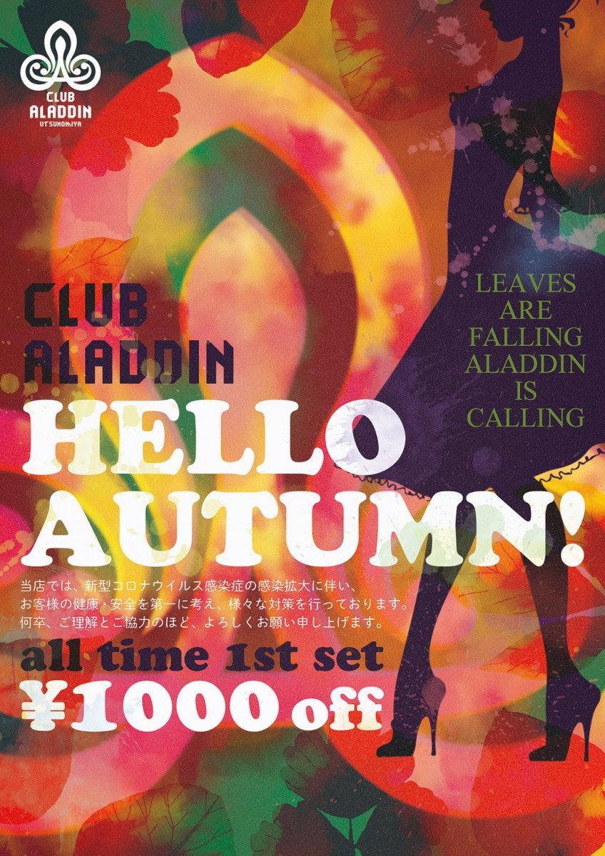 ALADDIN ホットニュース 253