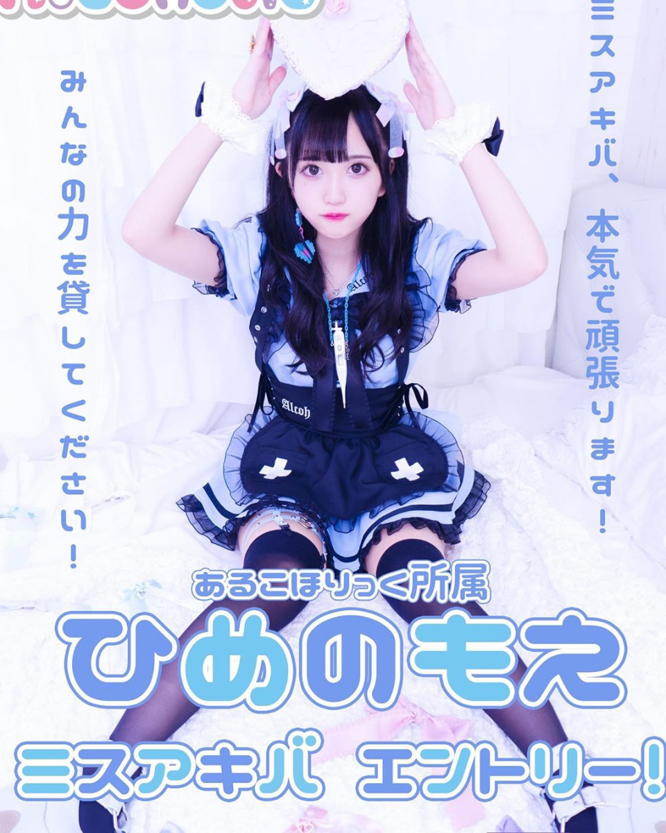 あるこほりっく ホットニュース 310