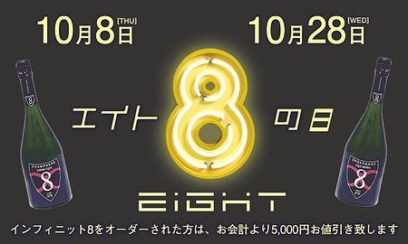 AMATERAS ホットニュース 343