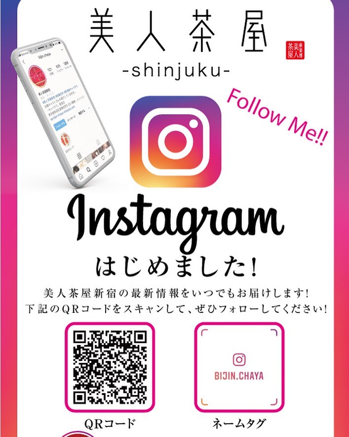 美人茶屋 ホットニュース 352