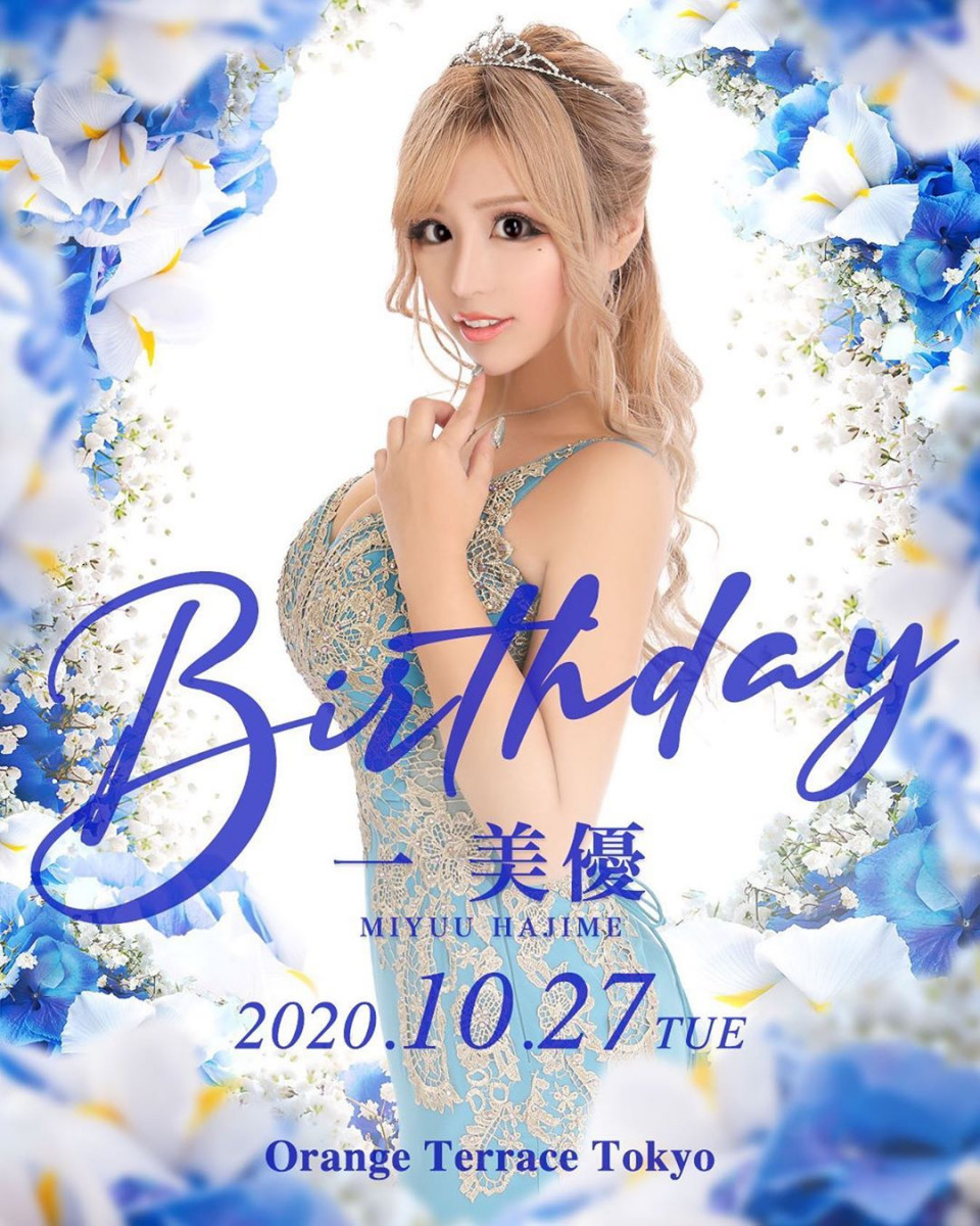 Orange Terrace ホットニュース 396